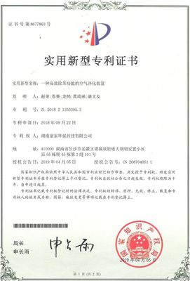 常德除甲醛，專業(yè)服務(wù)選擇康家環(huán)保副會長單位