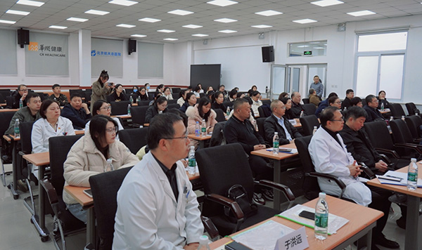 技術賦能醫療，創新引領未來——我院成功舉辦醫學技術交流與創新研討會